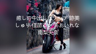 癒しの中出しJKソープ 跡美しゅり 佳苗るか あおいれな 南梨央奈