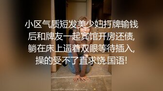 【极品性爱企划】哆彩次元 游戏陪玩萝莉为业绩下海 特殊交易3P服务 被前后轮番操穴 爽翻脸蛋精湛美少女