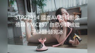 STP27914 國產AV 蜜桃影像傳媒 PMC257 自慰小媽被繼子操翻 鍾宛冰