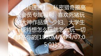 【超顶淫趴学妹】超嫩高中生刚毕业就跟大姐大下海 3P双飞姐妹花 无敌鲜嫩粉红阴户 又窄又紧淫靡泛浆 大屌爽到起飞