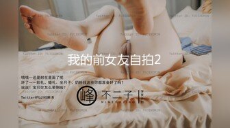 我的前女友自拍2