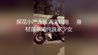 和白白净净的长发女友宾馆做爱