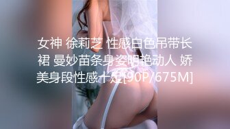 女神 徐莉芝 性感白色吊带长裙 曼妙苗条身姿明艳动人 娇美身段性感十足[90P/675M]