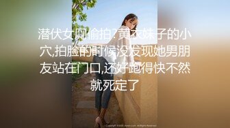 潜伏女厕偷拍?黄衣妹子的小穴,拍脸的时候没发现她男朋友站在门口,还好跑得快不然就死定了