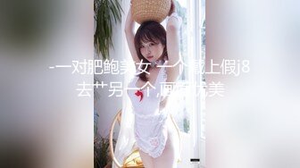 -一对肥鲍美女 一个戴上假j8去艹另一个,画面优美