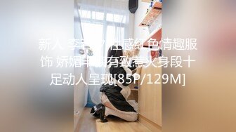 新人 李若汐 性感红色情趣服饰 娇媚丰腴有致惹火身段十足动人呈现[85P/129M]