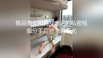 极品美女和男友之间的私密视频分手后被渣男曝光