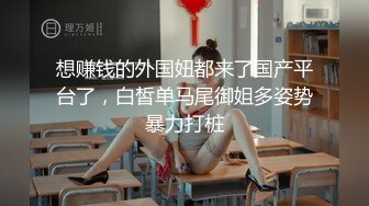 [MP4]STP24602 再约昨晚骚劲十足轻熟，皮短裙黑丝袜，摆弄姿势拍照，撩起裙子爆操大屁股，舒服了啊啊叫 VIP2209