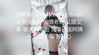 [MP4/ 514M]&nbsp;&nbsp;熟女阿姨偷情老外 又舔又亲 被无套输出 完事还送阿姨一条裙子 非常开心