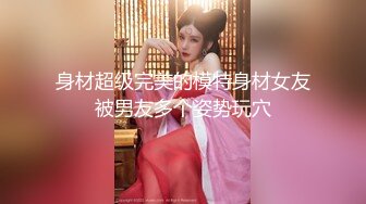 最新乱伦作品！小舅和外甥女的虐恋！外甥女才19岁 全身都很嫩 天然白虎萝莉，趁她喝多 下面超级紧 小舅差点没忍住内射