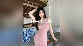 9-18染哥专攻良家 和朋友一起3P戴眼镜小妹，妹子真骚啊，来者不拒