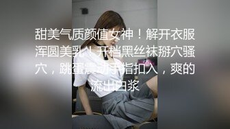 甜美气质颜值女神！解开衣服浑圆美乳！开档黑丝袜掰穴骚穴，跳蛋震动手指扣入，爽的流出白浆