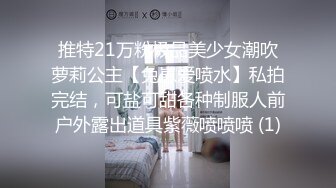 推特21万粉极品美少女潮吹萝莉公主【兔崽爱喷水】私拍完结，可盐可甜各种制服人前户外露出道具紫薇喷喷喷 (1)