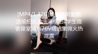 [MP4/1.32G]最新坑闺蜜甄选偷拍大神洗澡偷拍II学生宿舍寝室浴室70V精选集锦火热泄露