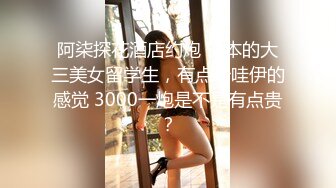 阿柒探花酒店约炮 日本的大三美女留学生，有点卡哇伊的感觉 3000一炮是不是有点贵？