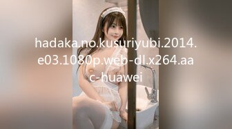 hadaka.no.kusuriyubi.2014.e03.1080p.web-dl.x264.aac-huawei