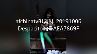 afchinatvBJ奥琳_20191006Despacito编号AEA7869F