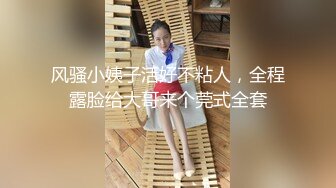 风骚小姨子活好不粘人，全程露脸给大哥来个莞式全套