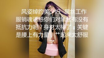 ✿风姿绰约美少妇✿黑丝工作服销魂诱惑你们对黑丝有没有抵抗力呢？身材太棒了，关键是腰上有力量，艹起来太舒服了