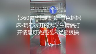 【360豪华情趣房】白色摇摇床-玩的很开的大学生情侣打开情趣灯光摇摇床猛摇狠操