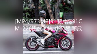 [MP4/973MB]91製片廠91CM-226墜欲下集-唐月琴 董欣