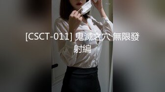 [CSCT-011] 鬼滅之穴 無限發射編