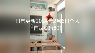 日常更新2024年2月6日个人自录CB (82)