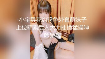 -小宝寻花约粉色外套萌妹子 上位骑乘后入大力抽插猛操呻吟娇喘