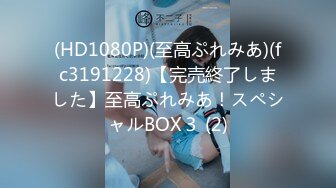 (HD1080P)(至高ぷれみあ)(fc3191228)【完売終了しました】至高ぷれみあ！スペシャルBOX３ (2)