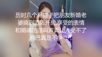 历时几个月终于把朋友新婚老婆搞到酒店开房,享受的表情和销魂的淫叫声真让人受不了,鸡巴真是不争气！