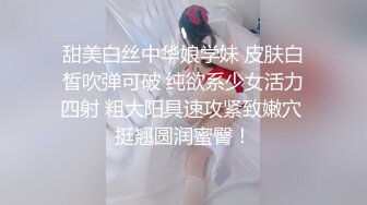 甜美白丝中华娘学妹 皮肤白皙吹弹可破 纯欲系少女活力四射 粗大阳具速攻紧致嫩穴 挺翘圆润蜜臀！