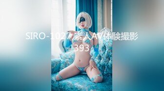 SIRO-1027 素人AV体験撮影393